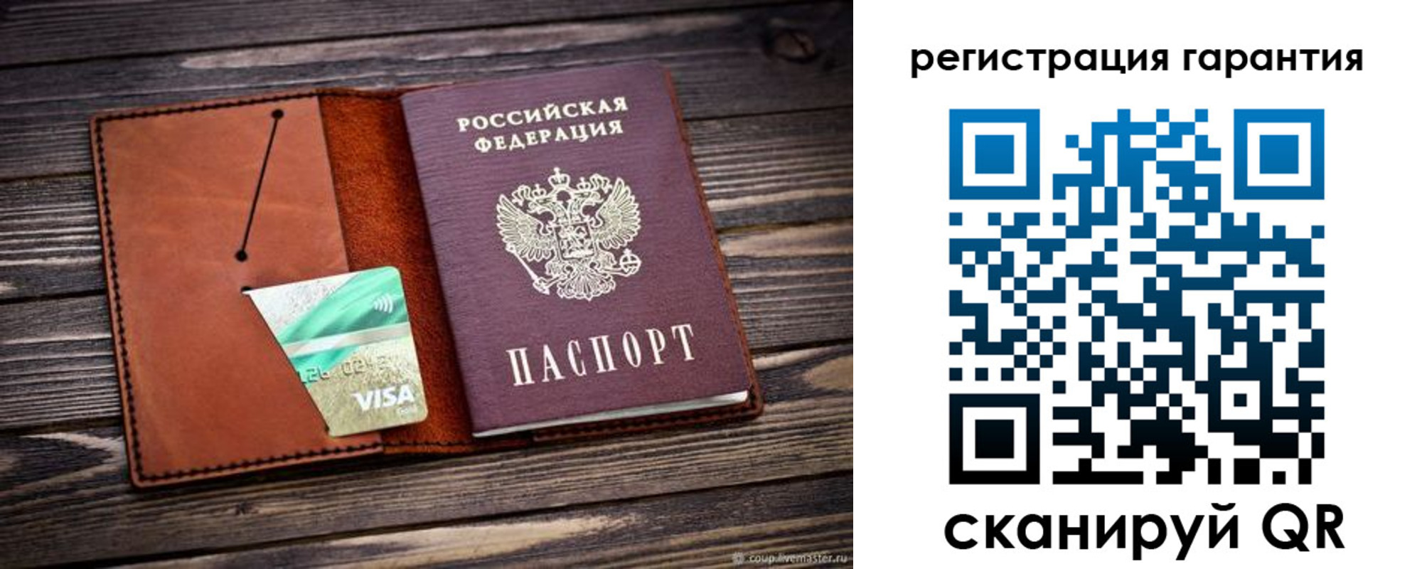прописка для работы в Крыму