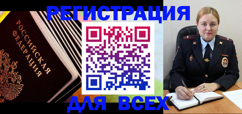 регистрация для дет. сада в Крыму