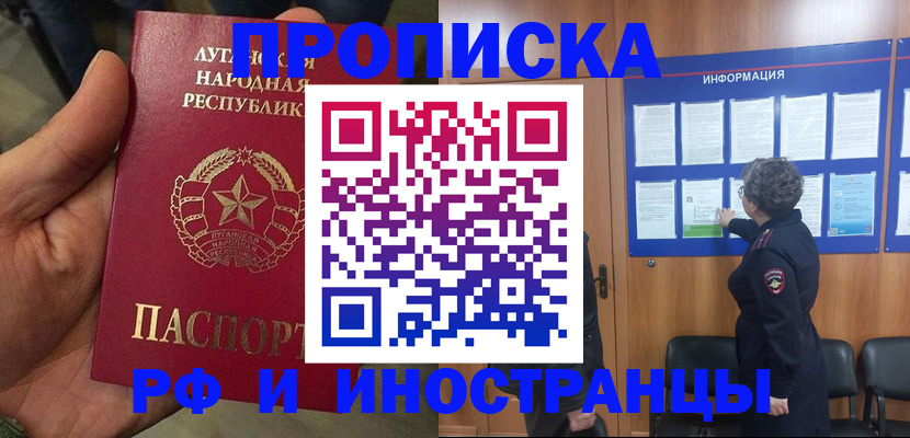 временная регистрация в квартире в Крыму